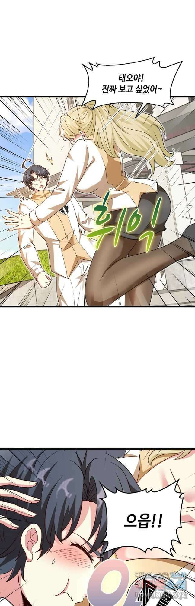 신급으로 레벨업! 106화 43