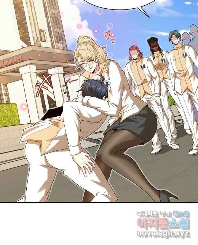 신급으로 레벨업! 106화 45
