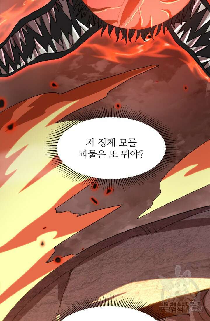 만년 후 미래에서 레벨업 31화 24