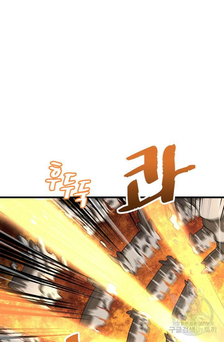 만년 후 미래에서 레벨업 31화 28