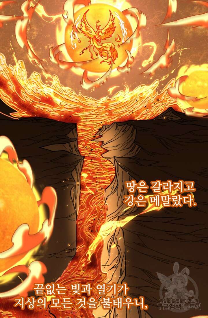 만년 후 미래에서 레벨업 31화 36