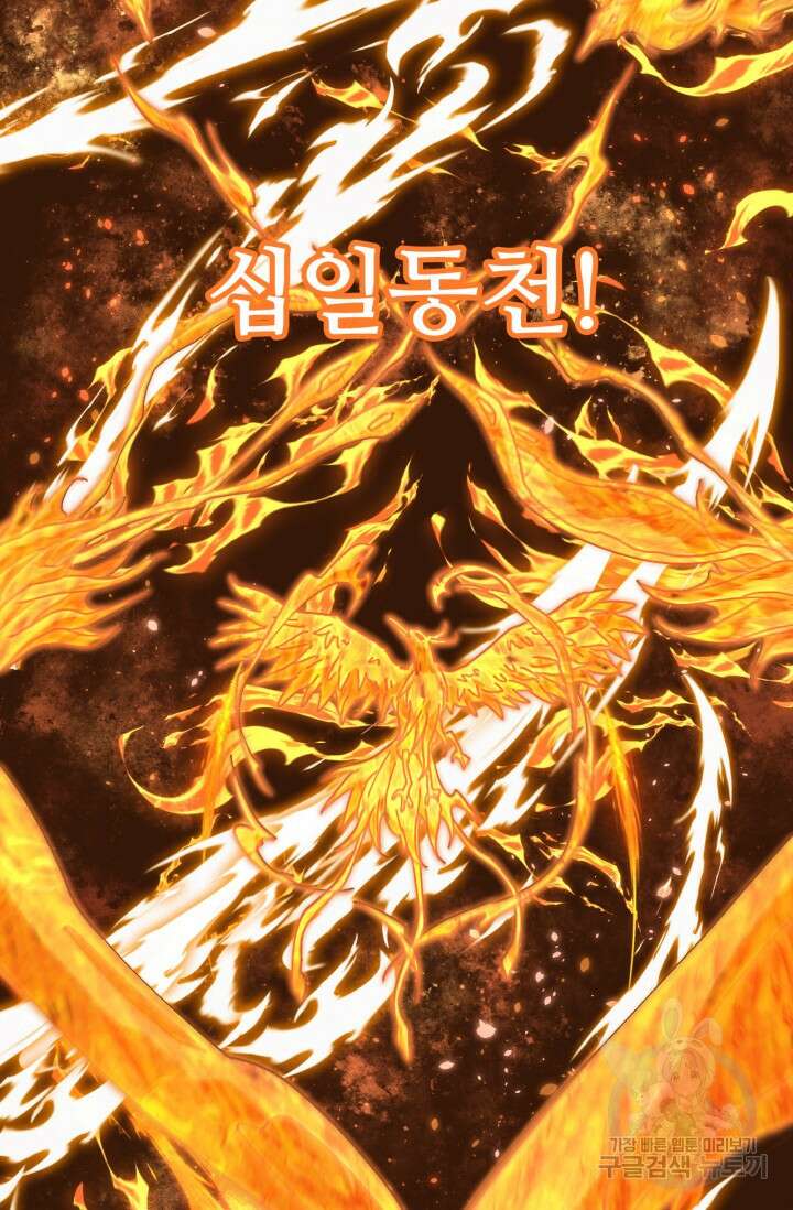 만년 후 미래에서 레벨업 31화 41
