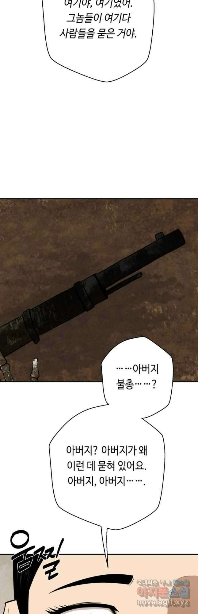거지왕자 99화 2