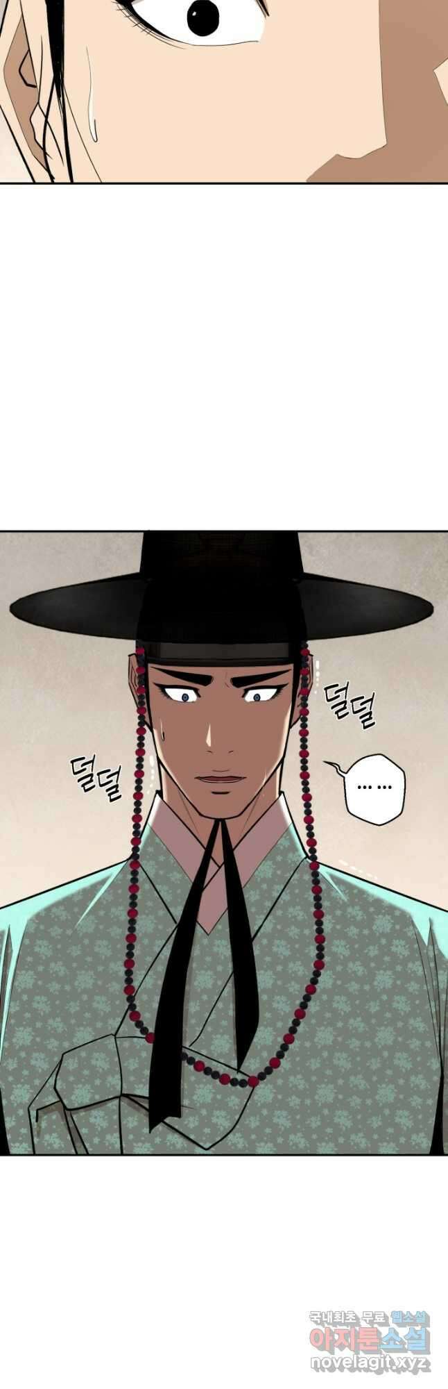 거지왕자 99화 3