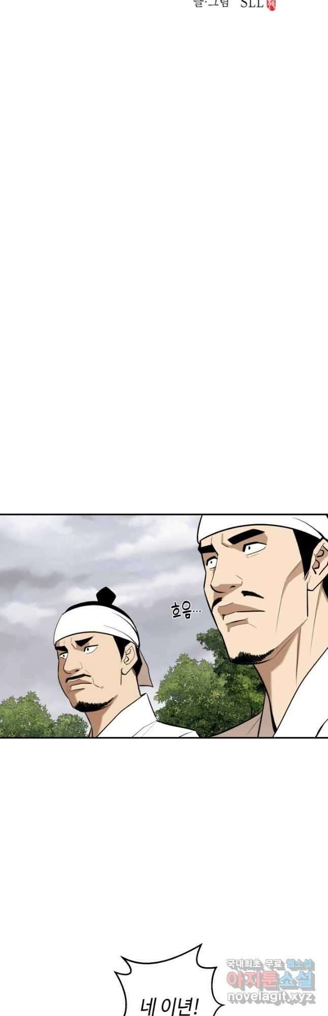 거지왕자 99화 5