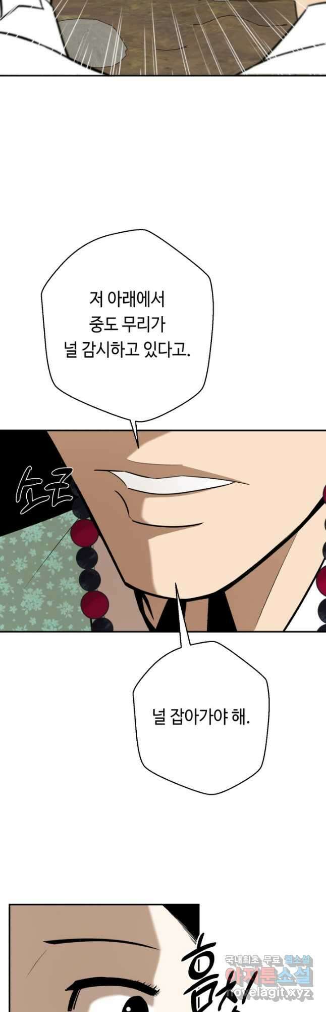 거지왕자 99화 7