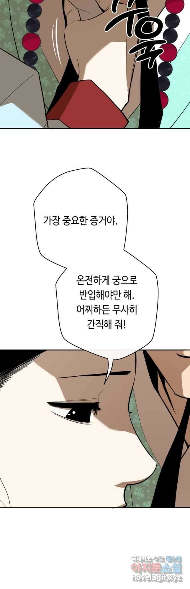 거지왕자 99화 10