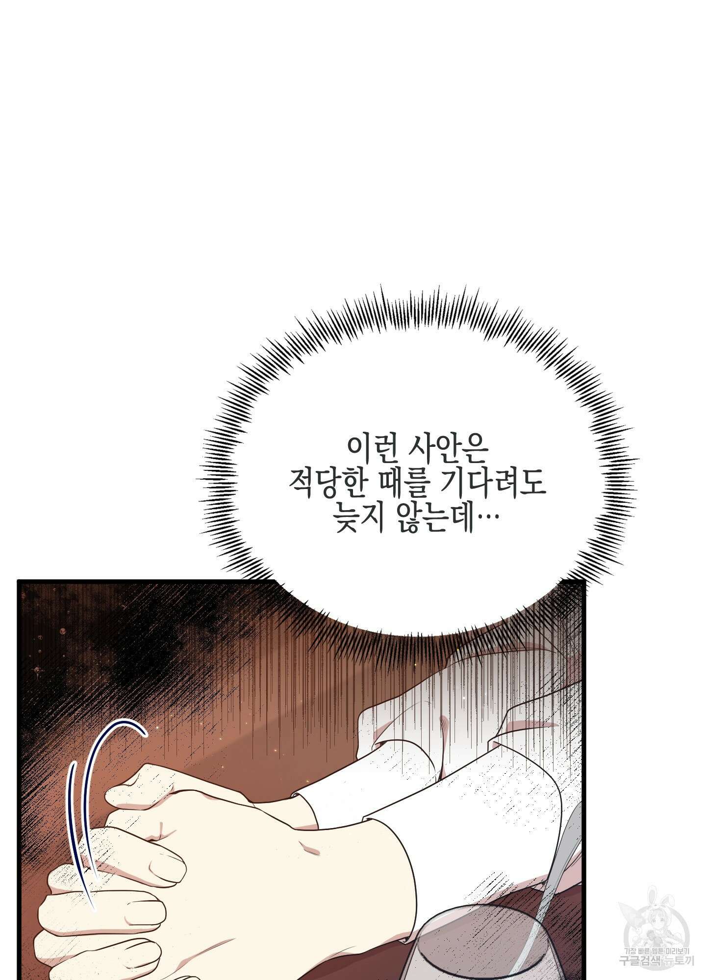 빙의물 여주의 언니입니다만 3화 3