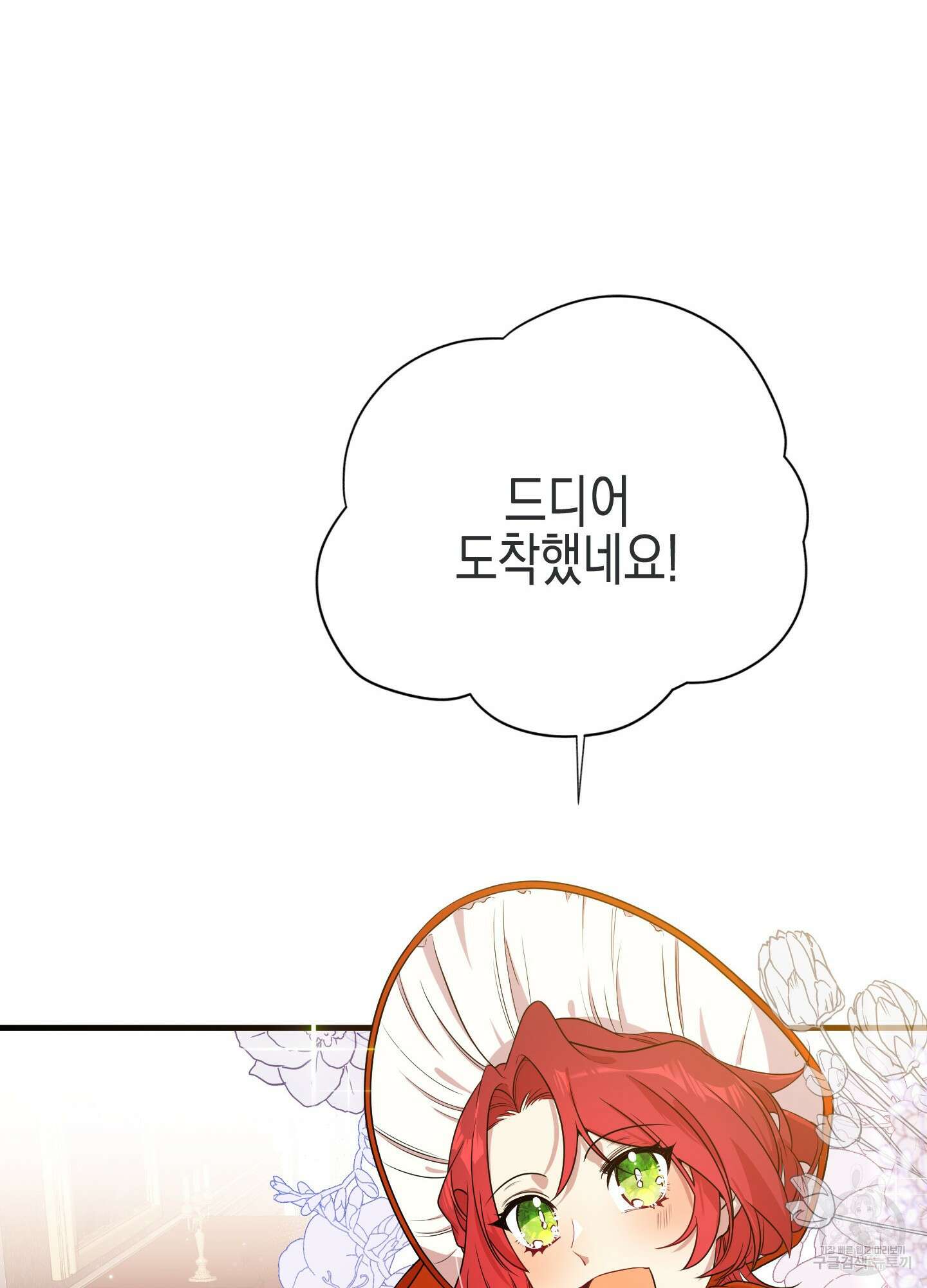 빙의물 여주의 언니입니다만 3화 15