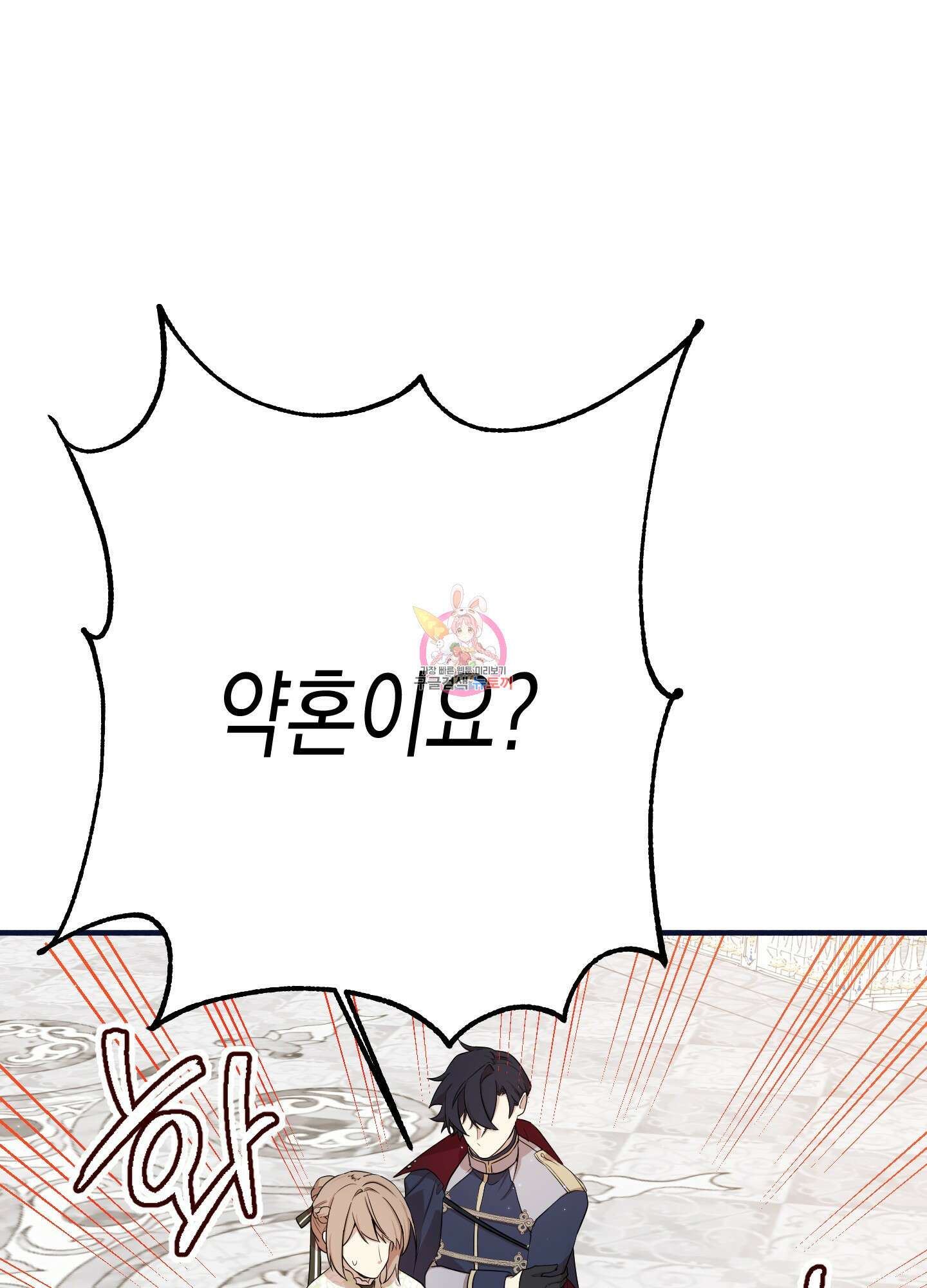 빙의물 여주의 언니입니다만 7화 1