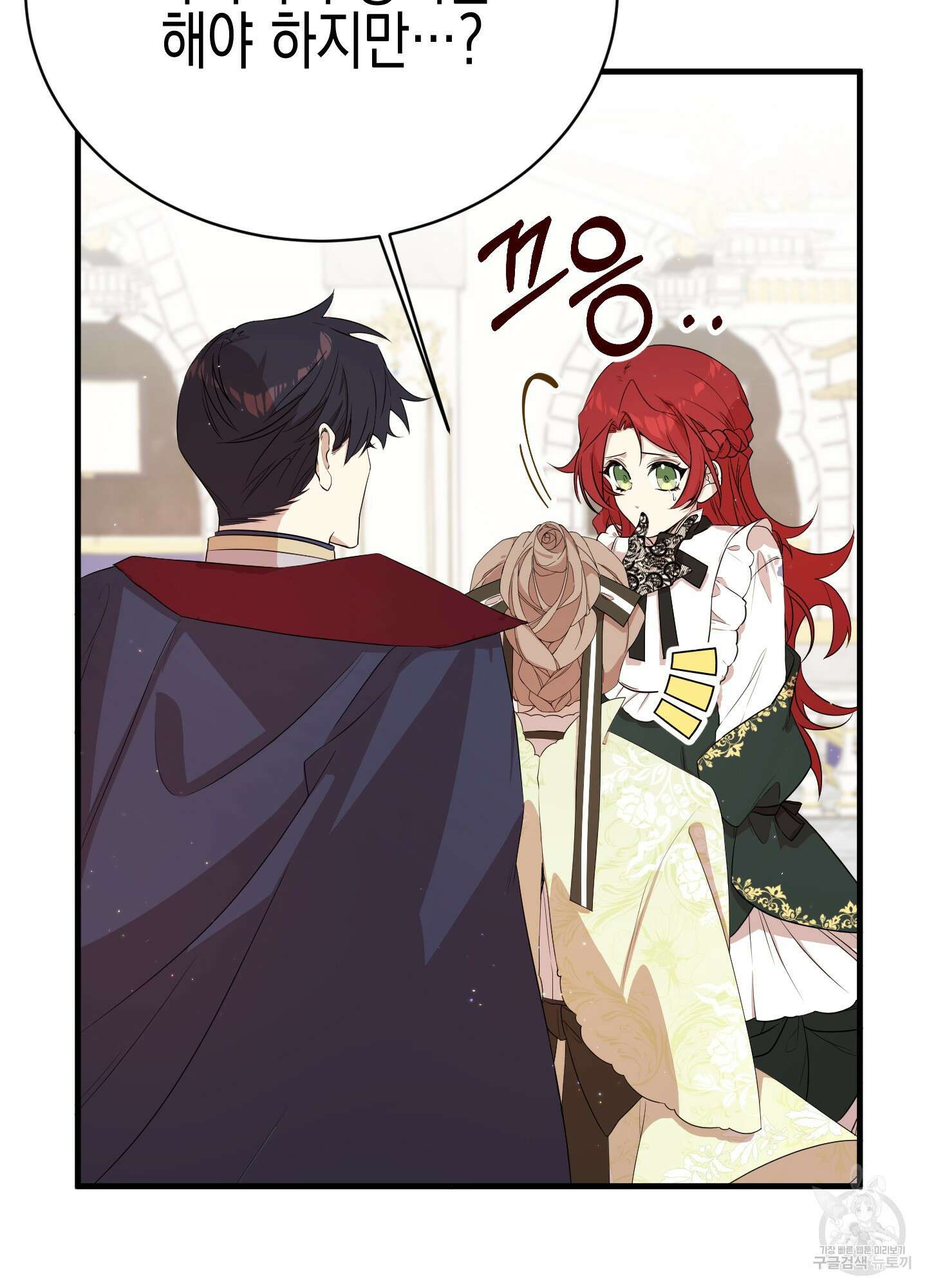 빙의물 여주의 언니입니다만 7화 5