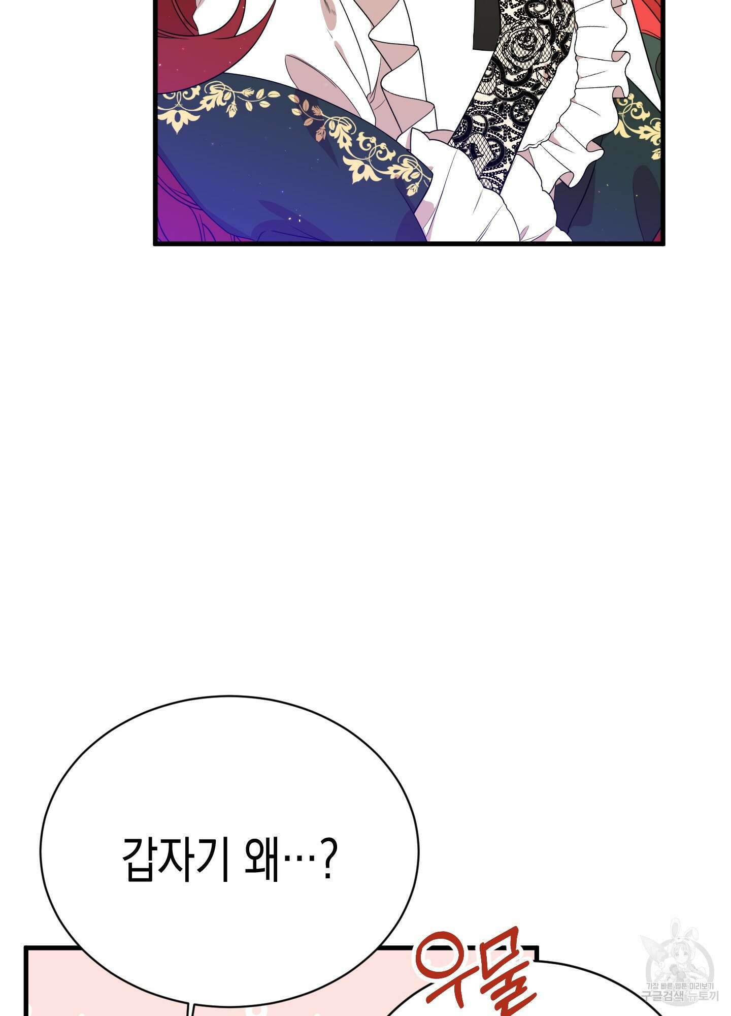 빙의물 여주의 언니입니다만 7화 12