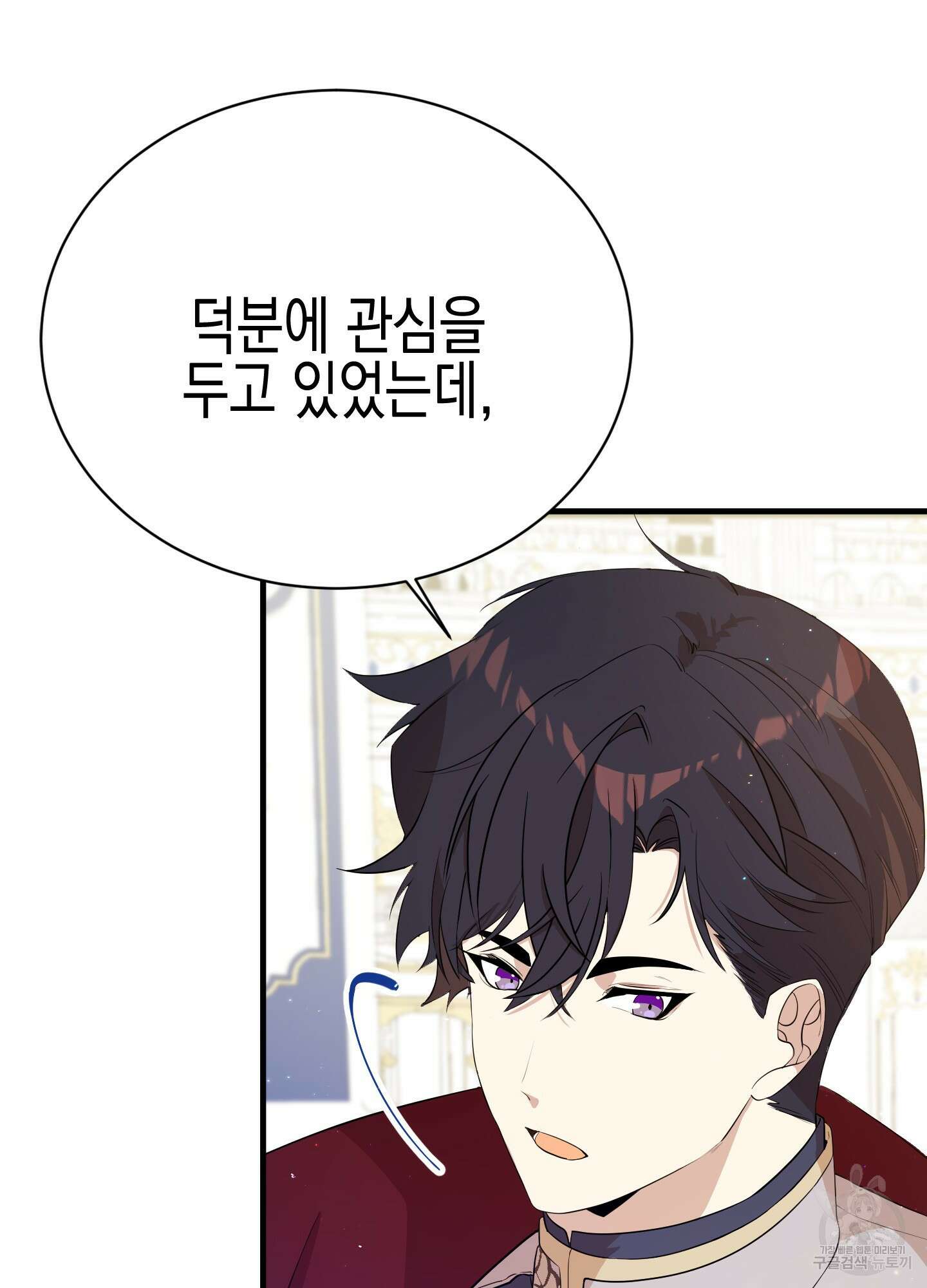 빙의물 여주의 언니입니다만 7화 16