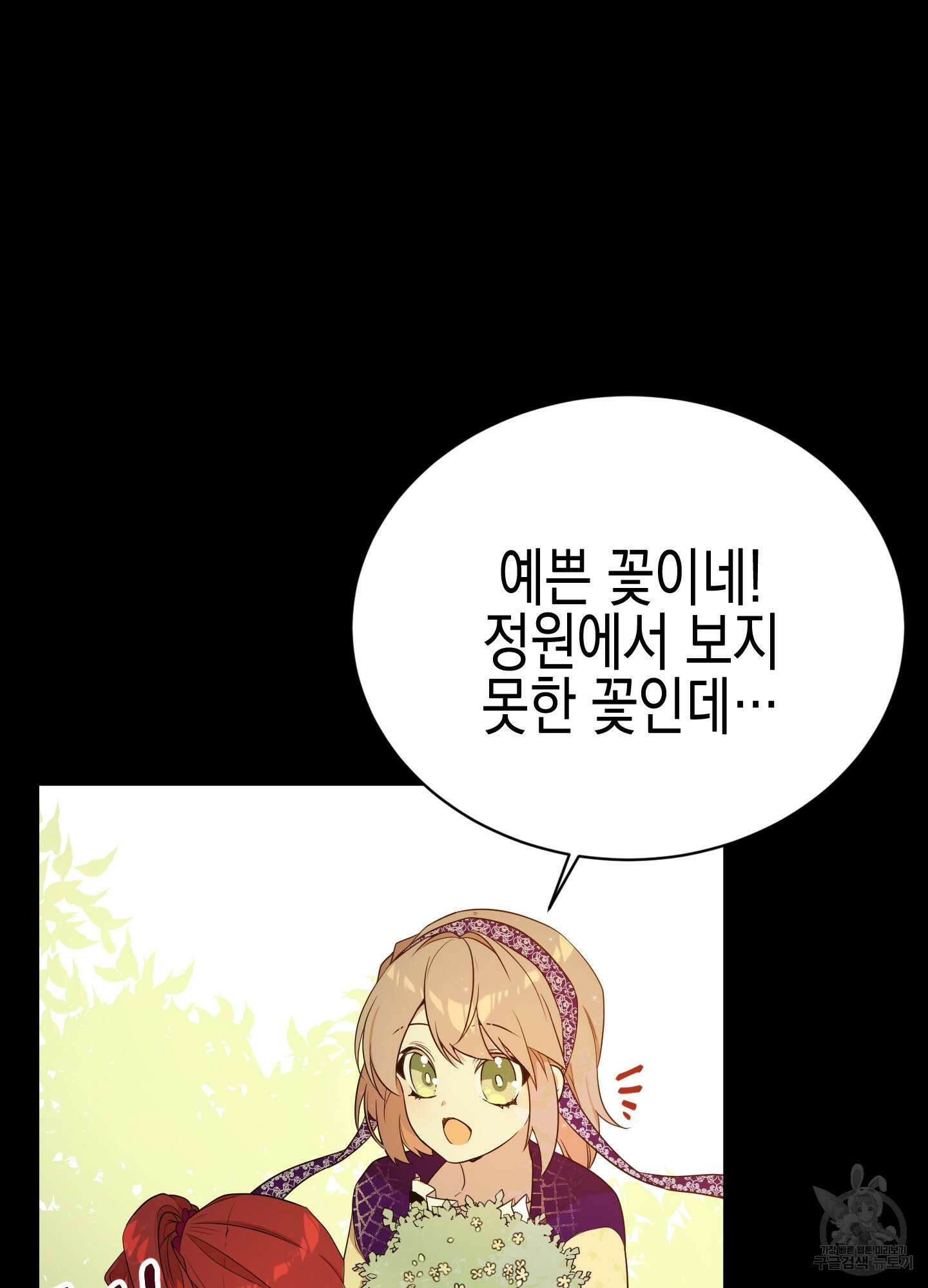 빙의물 여주의 언니입니다만 8화 3