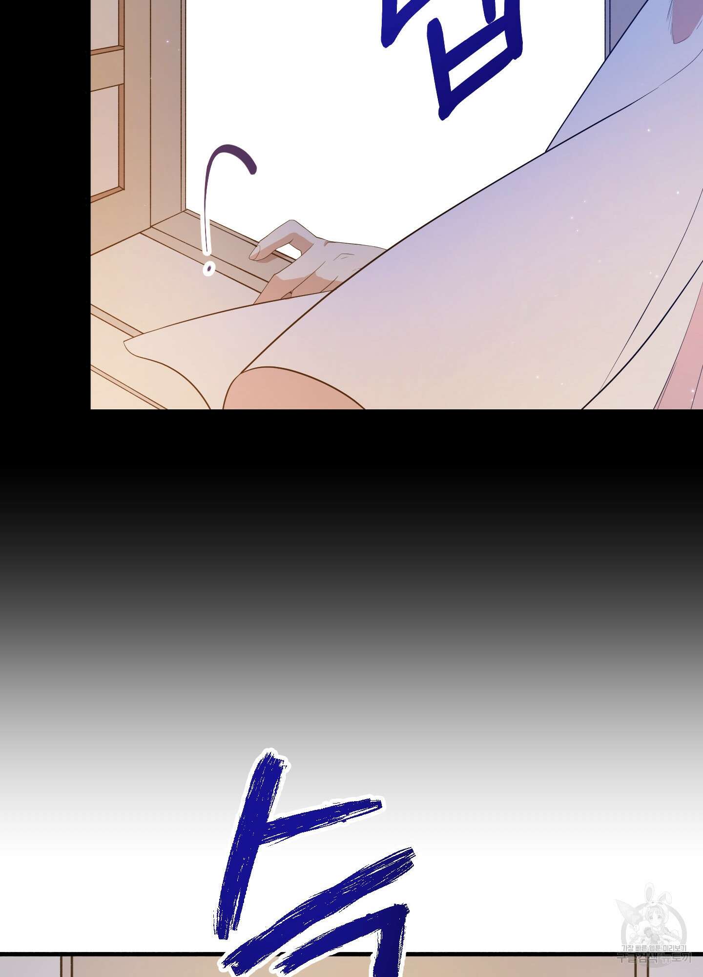 빙의물 여주의 언니입니다만 8화 19