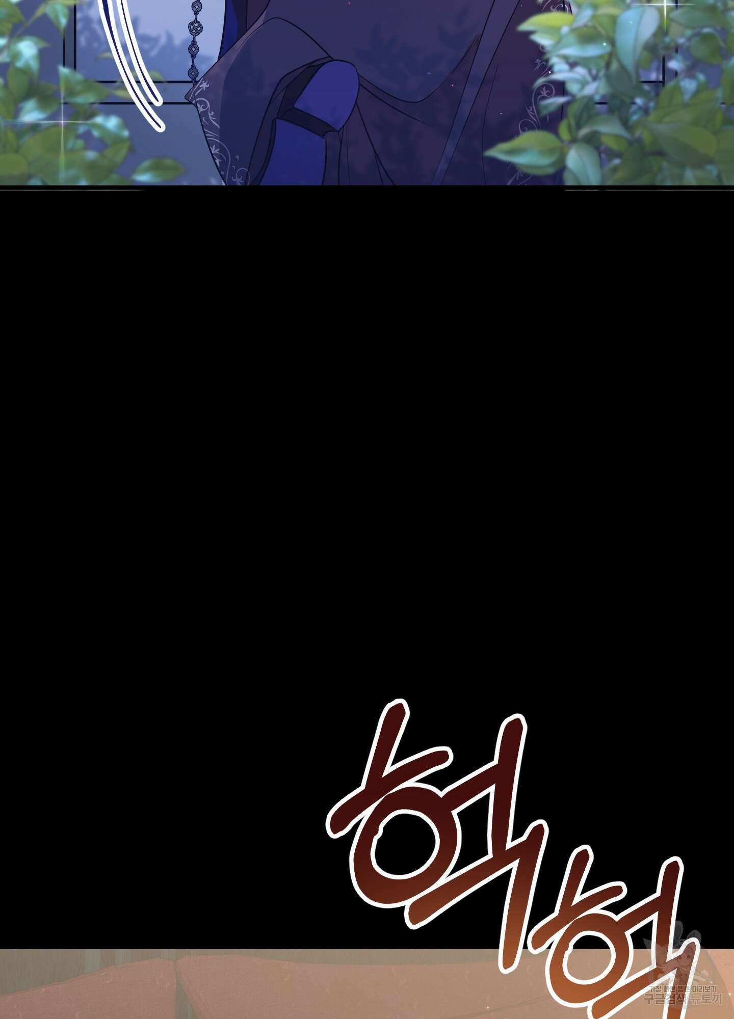 빙의물 여주의 언니입니다만 8화 21