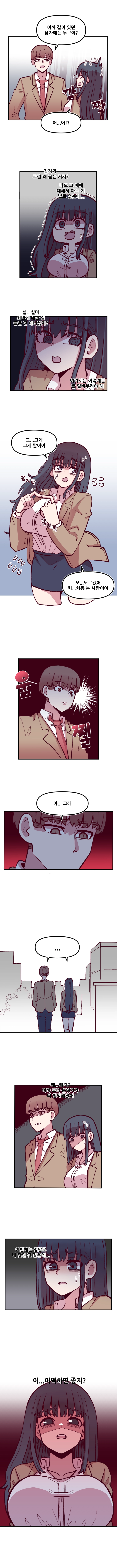 음침 거유녀 최면 19화 3