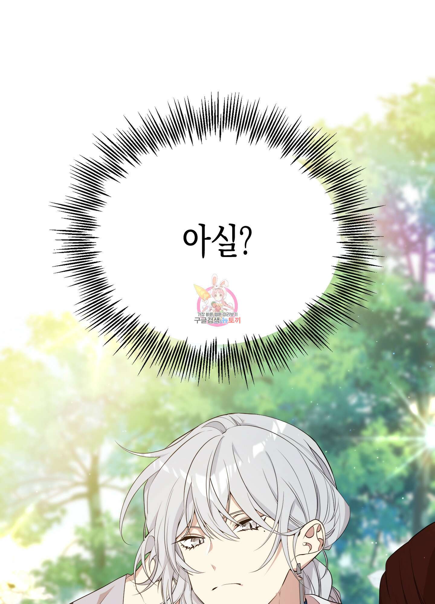 빙의물 여주의 언니입니다만 13화 1