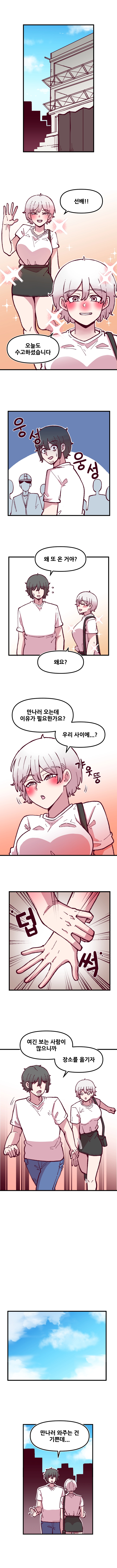 음침 거유녀 최면 44화 1