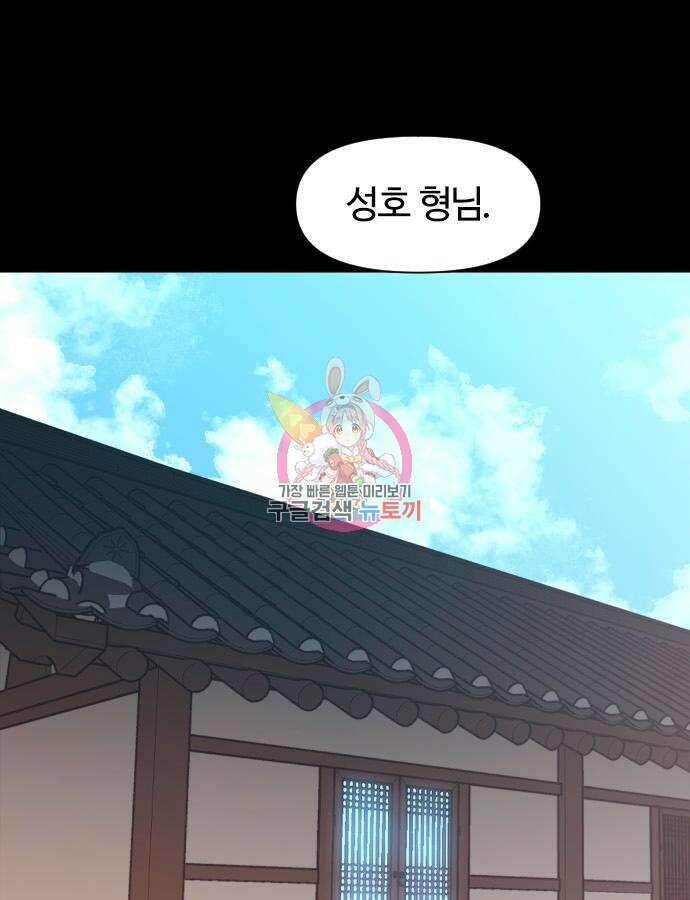 사상최강 159화 1
