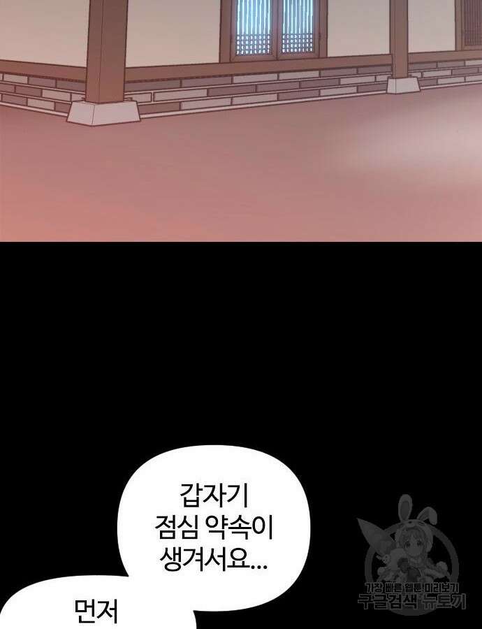 사상최강 159화 2