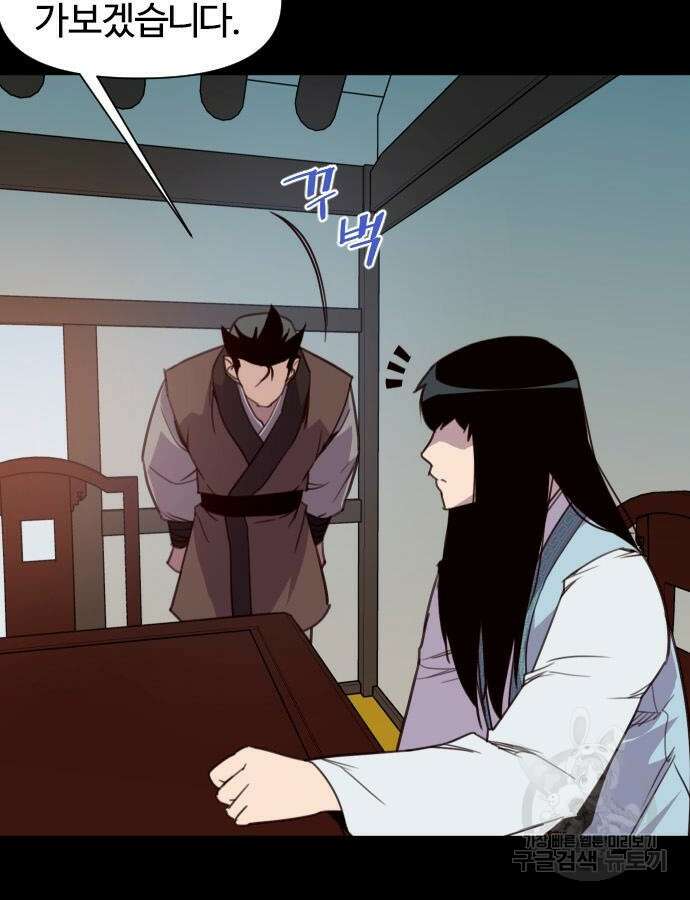 사상최강 159화 3