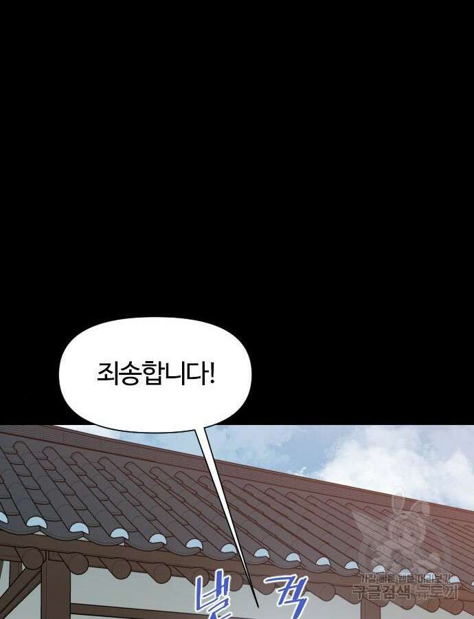 사상최강 159화 4