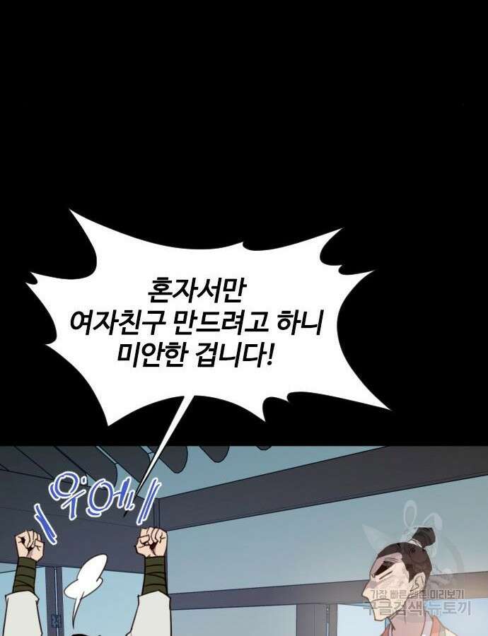 사상최강 159화 9