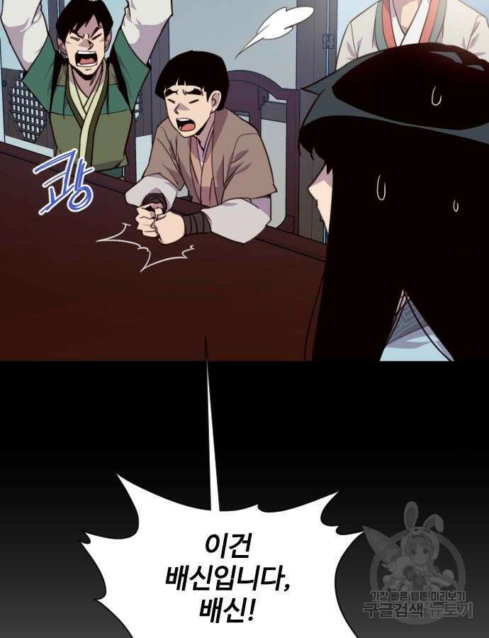 사상최강 159화 10