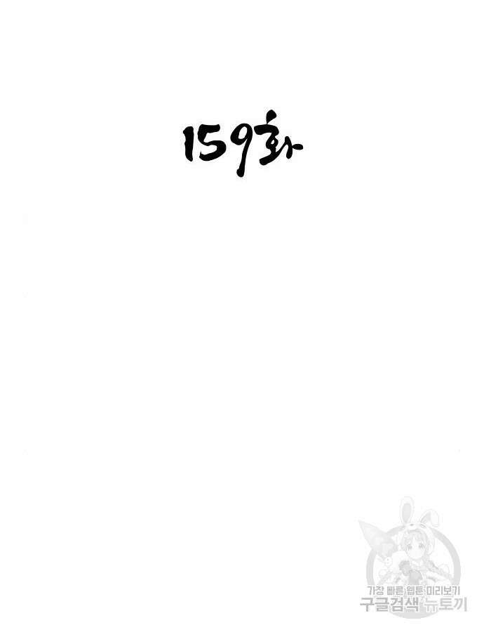 사상최강 159화 14