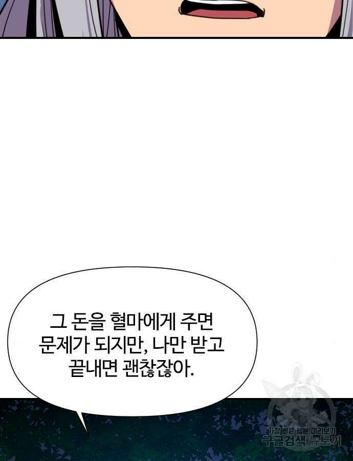 사상최강 159화 18