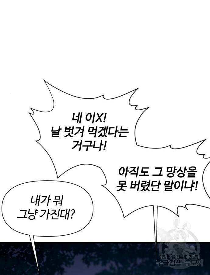 사상최강 159화 20