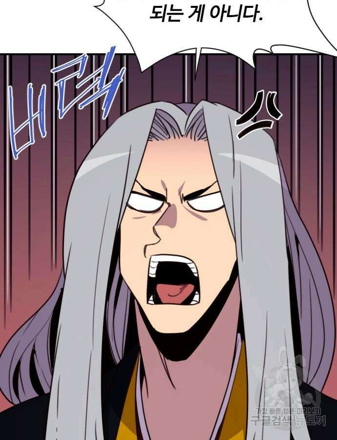 사상최강 159화 29