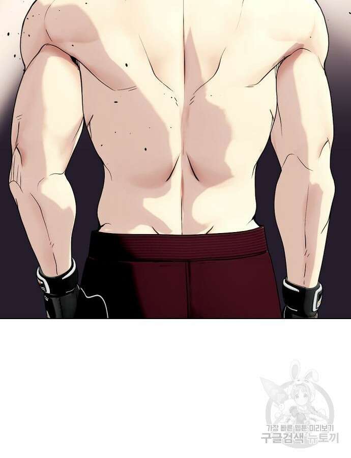 왕따가 격투기를 너무 잘함 46화 10