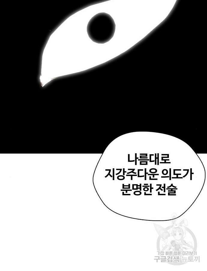 왕따가 격투기를 너무 잘함 46화 14