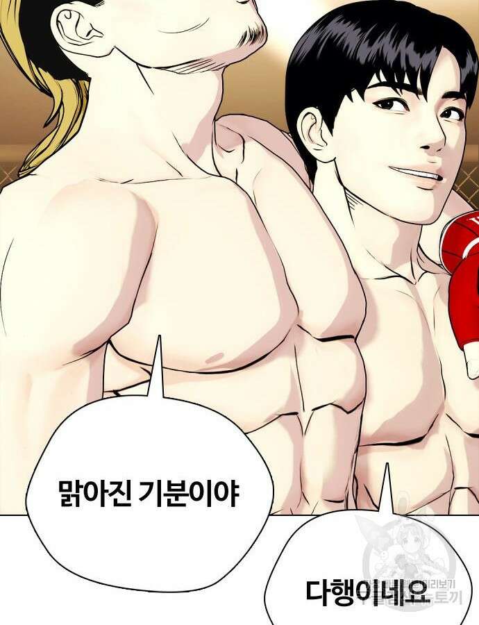 왕따가 격투기를 너무 잘함 46화 32