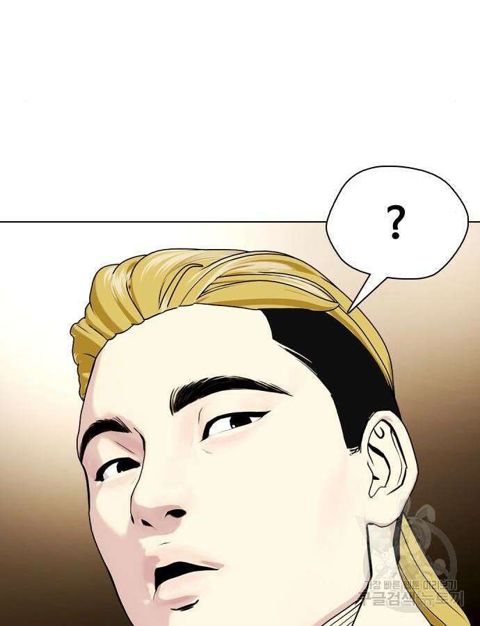 왕따가 격투기를 너무 잘함 46화 37