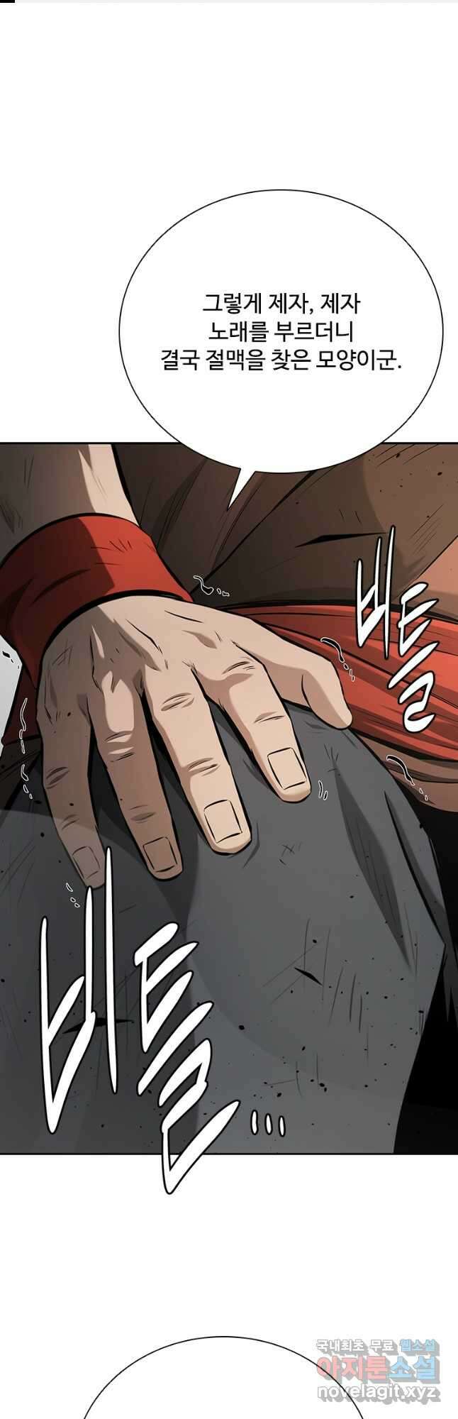 월령검제 64화 1