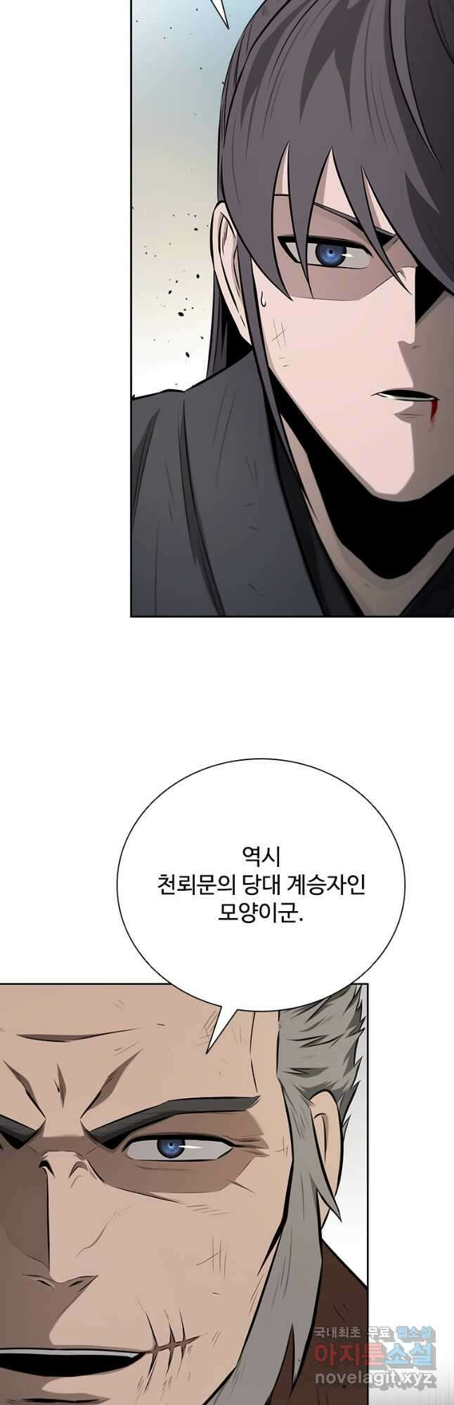 월령검제 64화 4