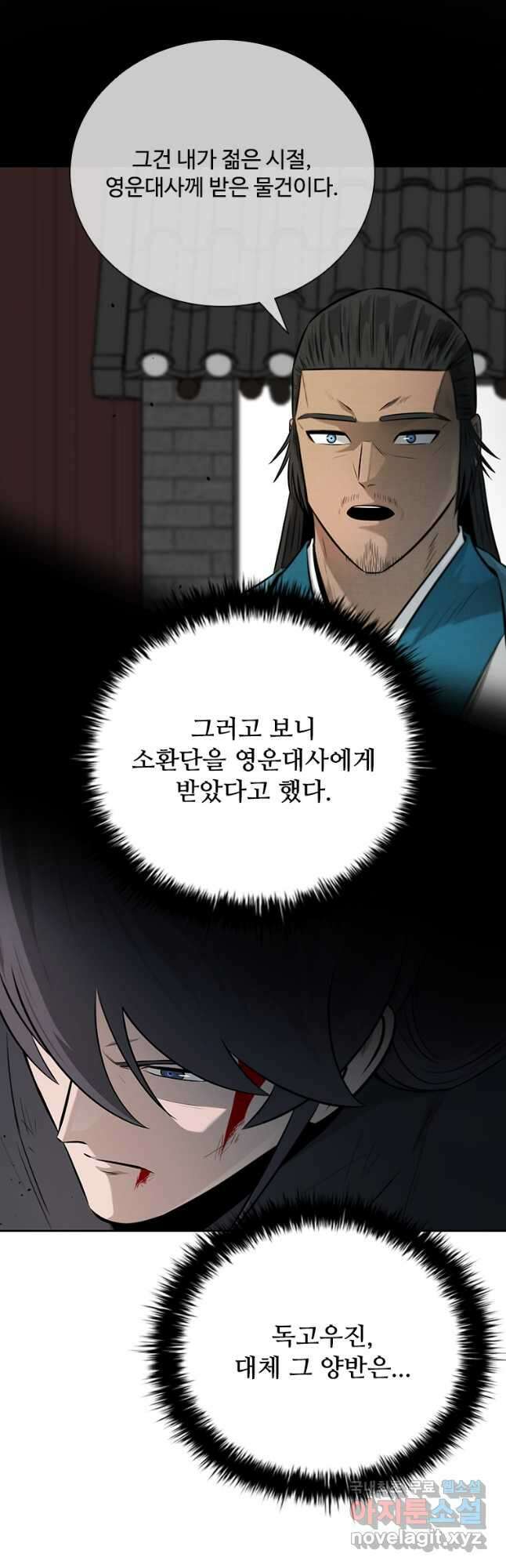 월령검제 64화 6