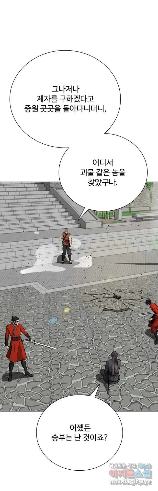 월령검제 64화 7