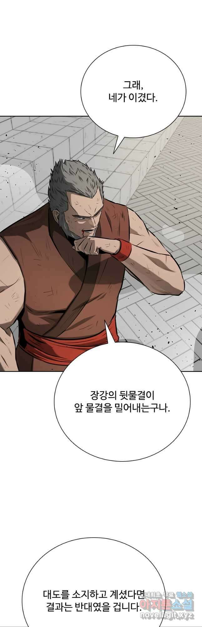월령검제 64화 8
