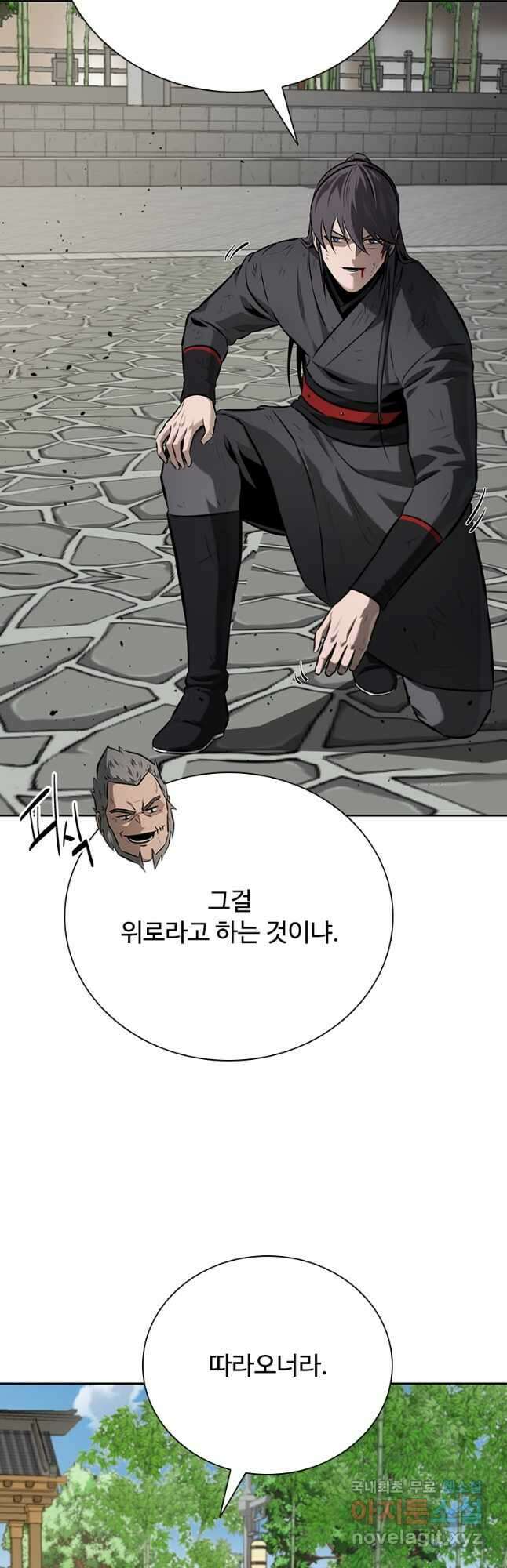 월령검제 64화 9