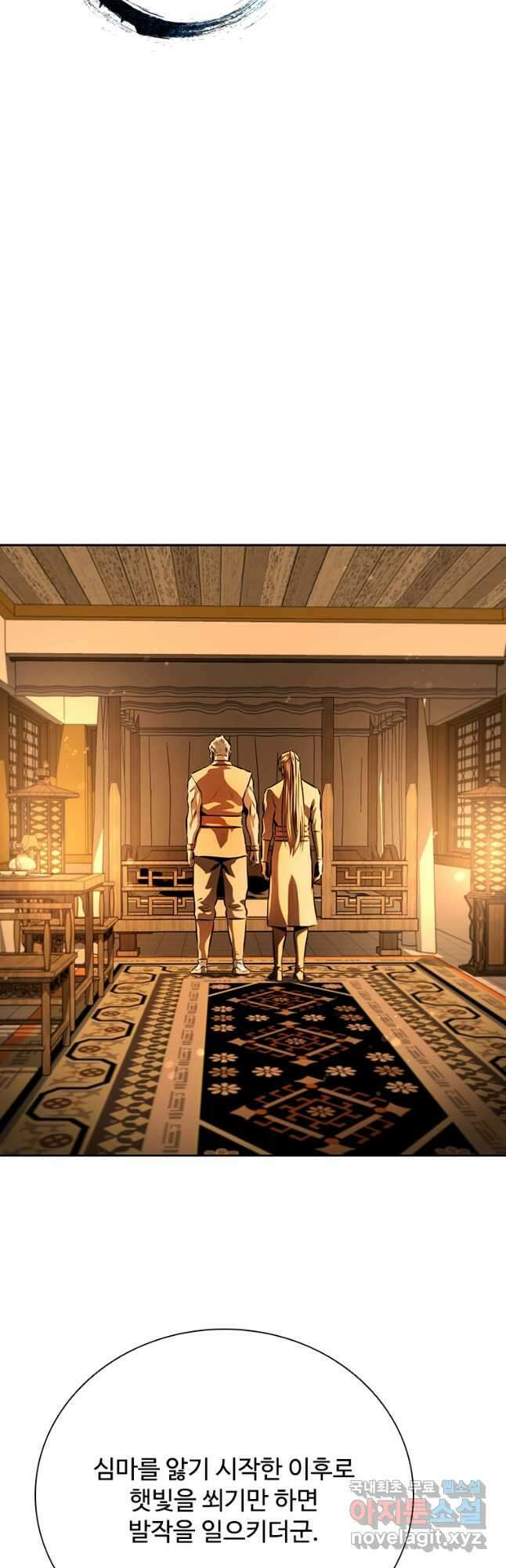 월령검제 64화 11