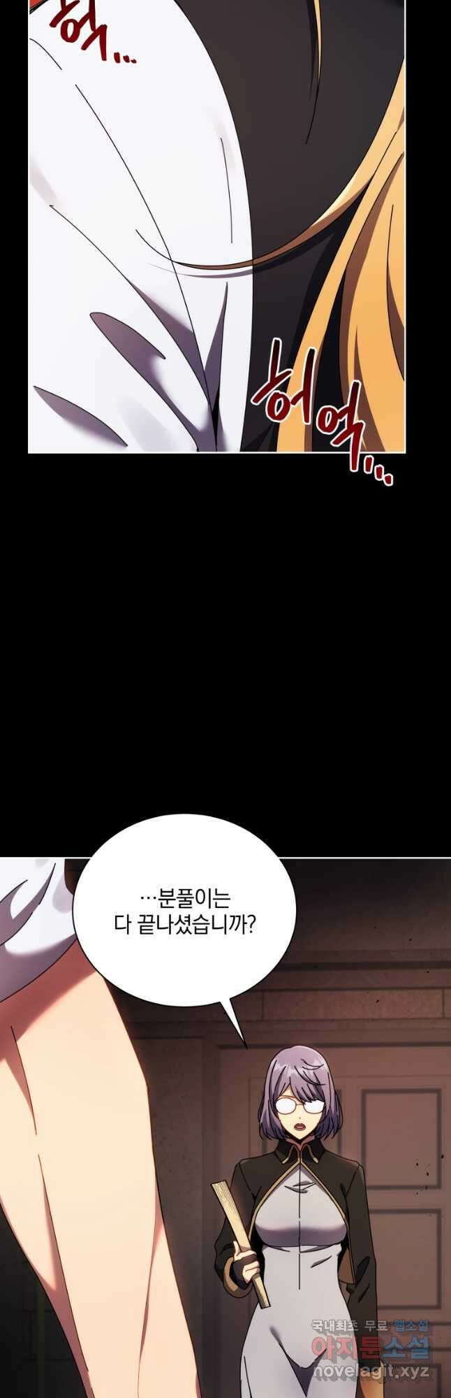 네크로맨서 학교의 소환천재 57화 3