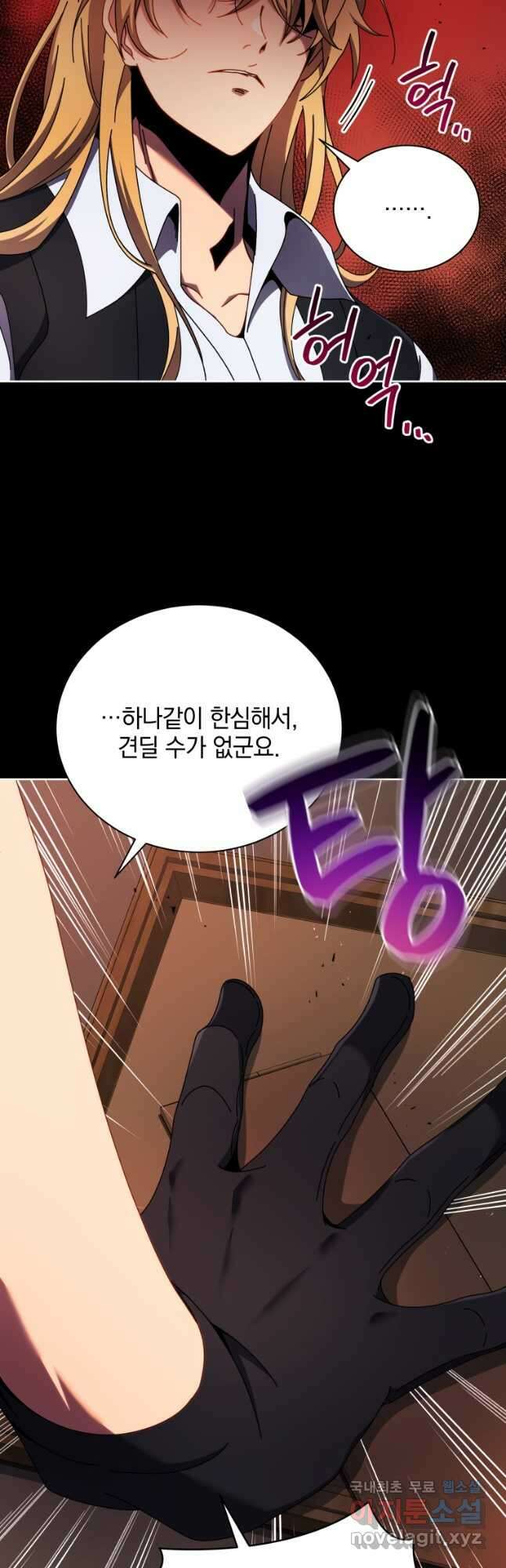 네크로맨서 학교의 소환천재 57화 8