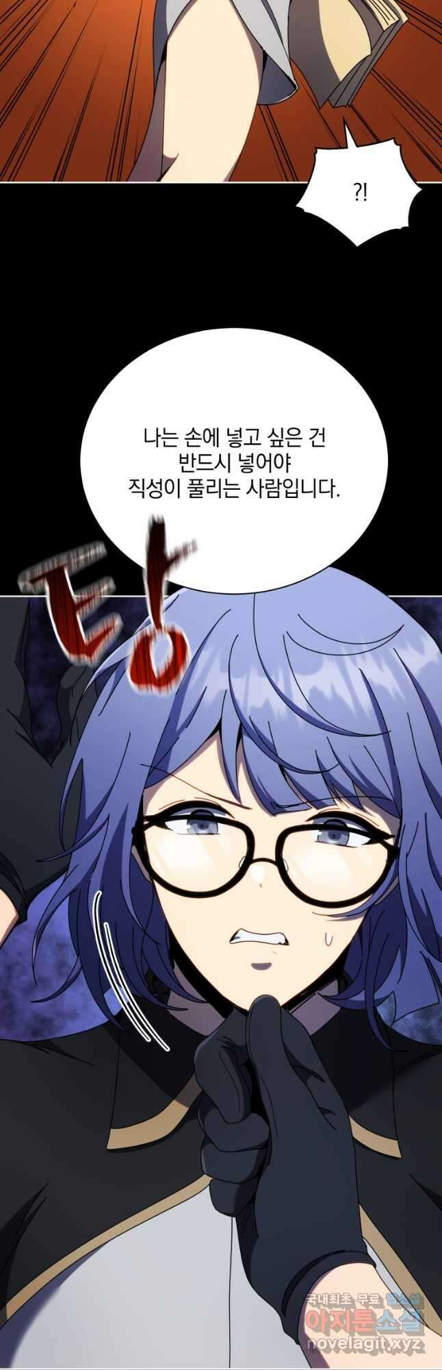 네크로맨서 학교의 소환천재 57화 19