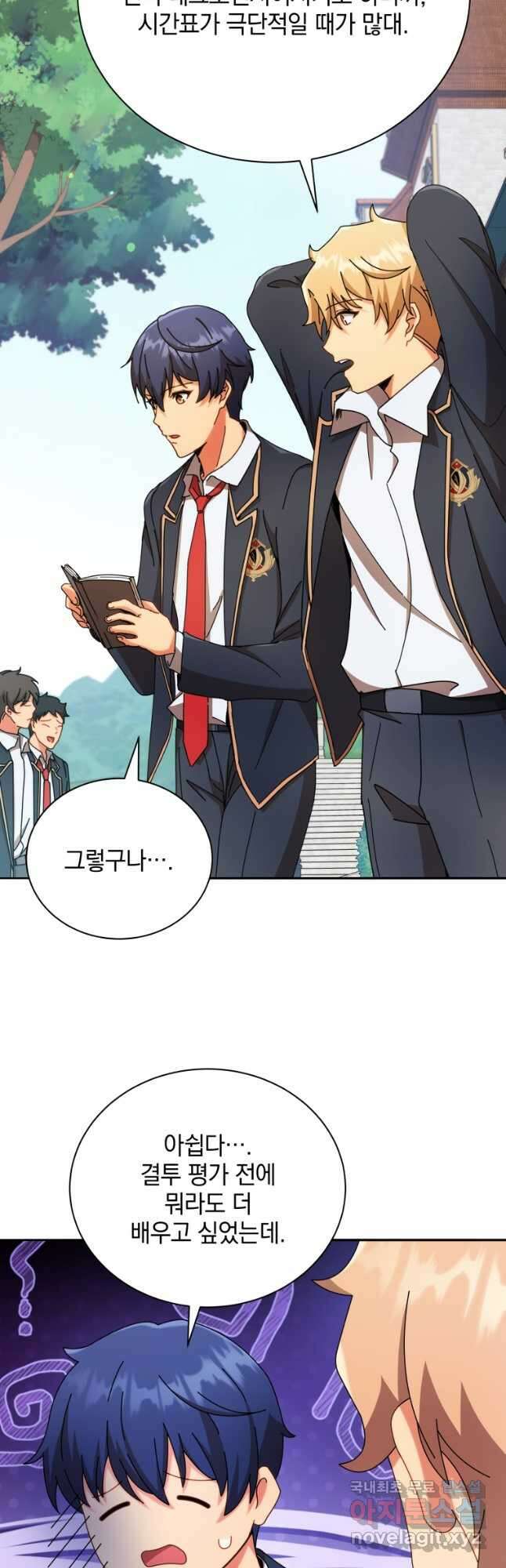 네크로맨서 학교의 소환천재 57화 31