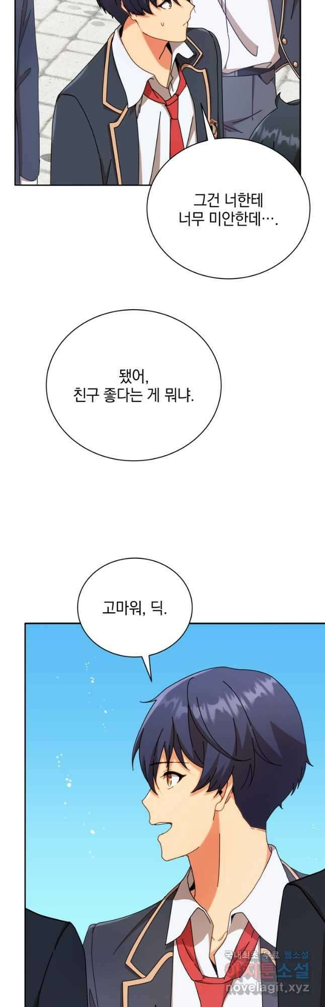 네크로맨서 학교의 소환천재 57화 35