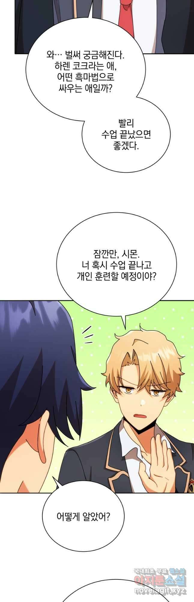 네크로맨서 학교의 소환천재 57화 36